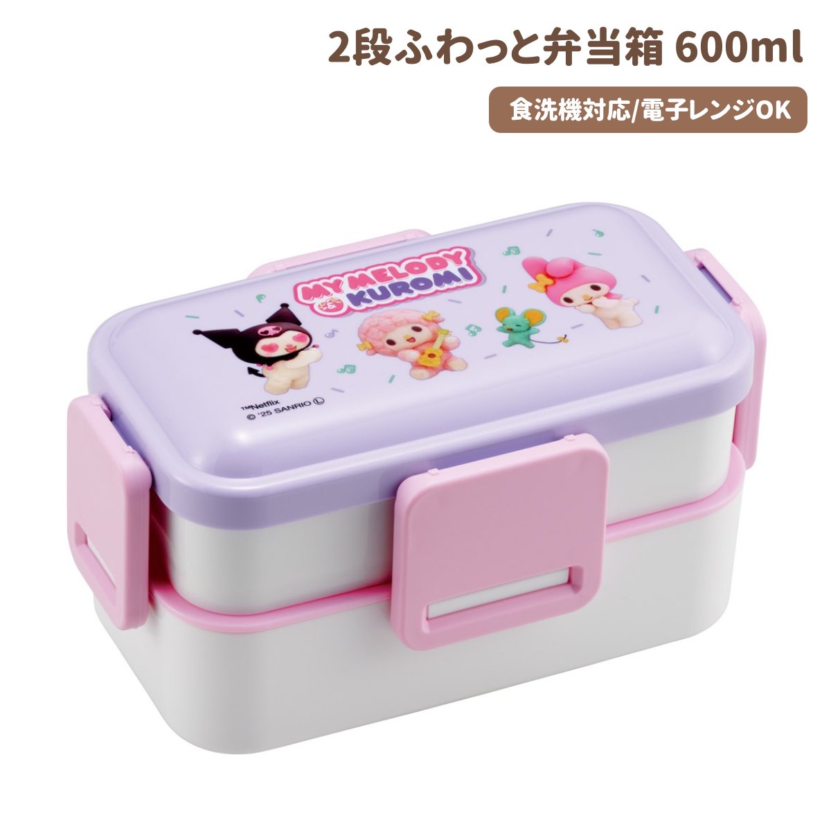 2段ふわっと弁当箱 PFLW4 ランチボックス キャラクター 600ml【スケーター】