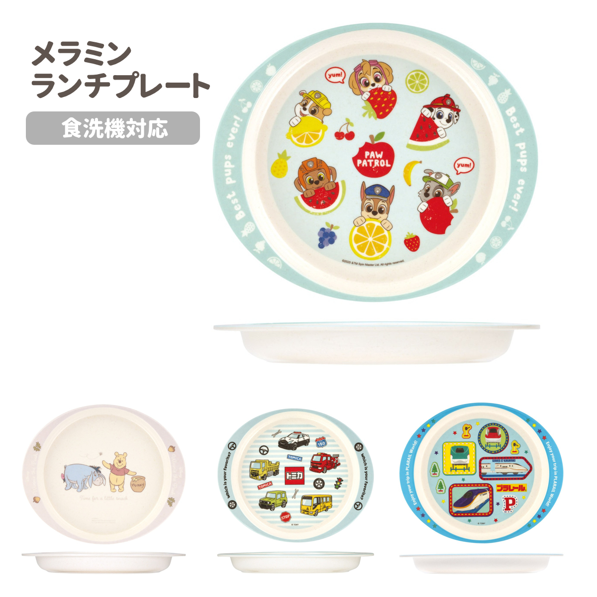 バンブーメラミンランチプレート M36B 食器 キャラクター 食事グッズ【スケーター】