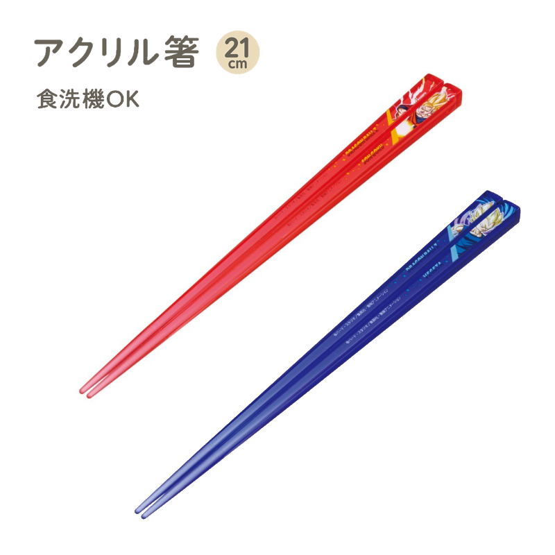 アクリル箸 AAC45 キャラクター キッズ 21cm【スケーター】