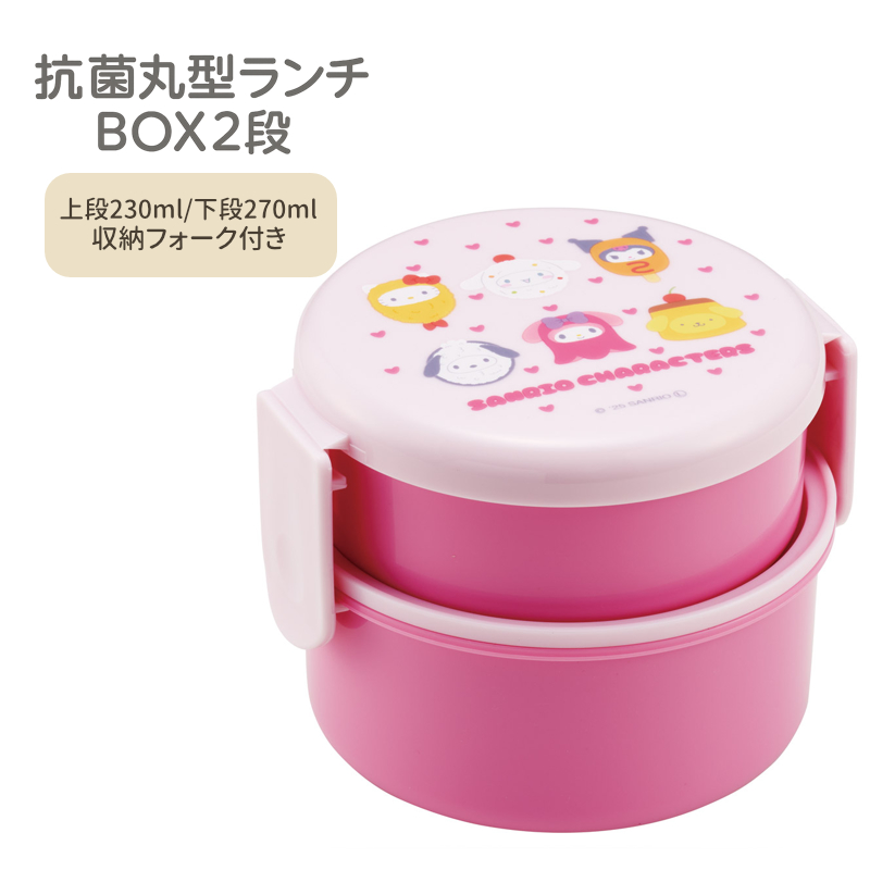 抗菌丸型ランチBOX2段 ONWR1AG【スケーター】