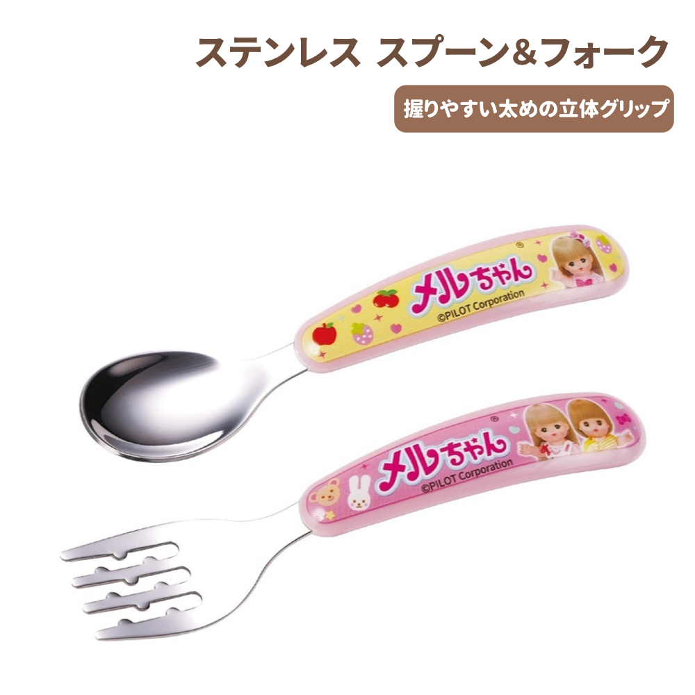 ステンレススプーン＆フォーク SFBS1 キッズ ベビー 食事グッズ【スケーター】