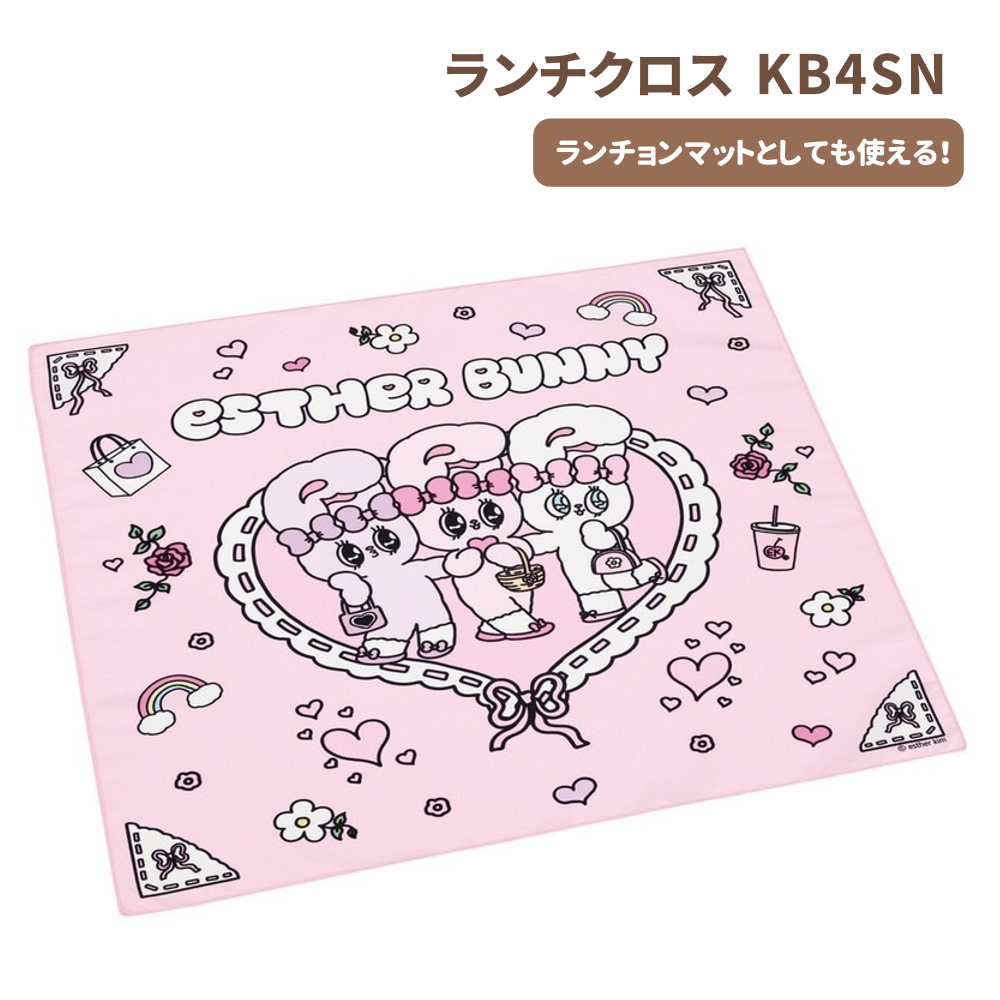 ランチクロス KB4SN キャラクター ランチョンマット【スケーター】