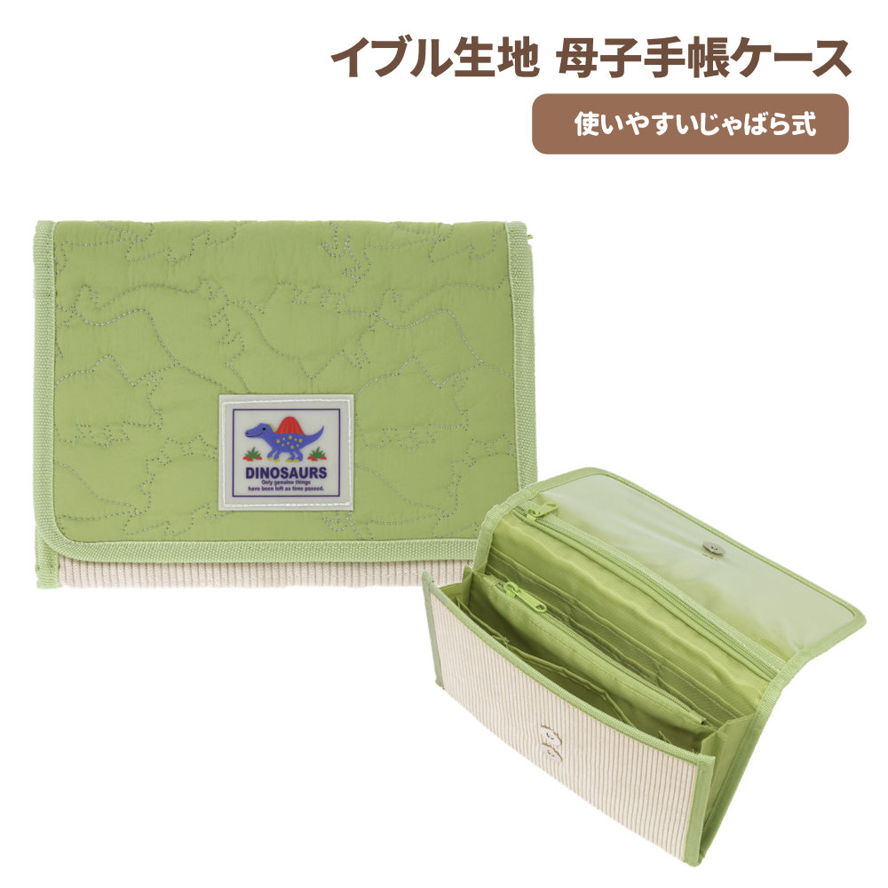 イブル生地母子手帳ケース BMAN1IB ベビーグッズ 雑貨 ディノサウルス【スケーター】