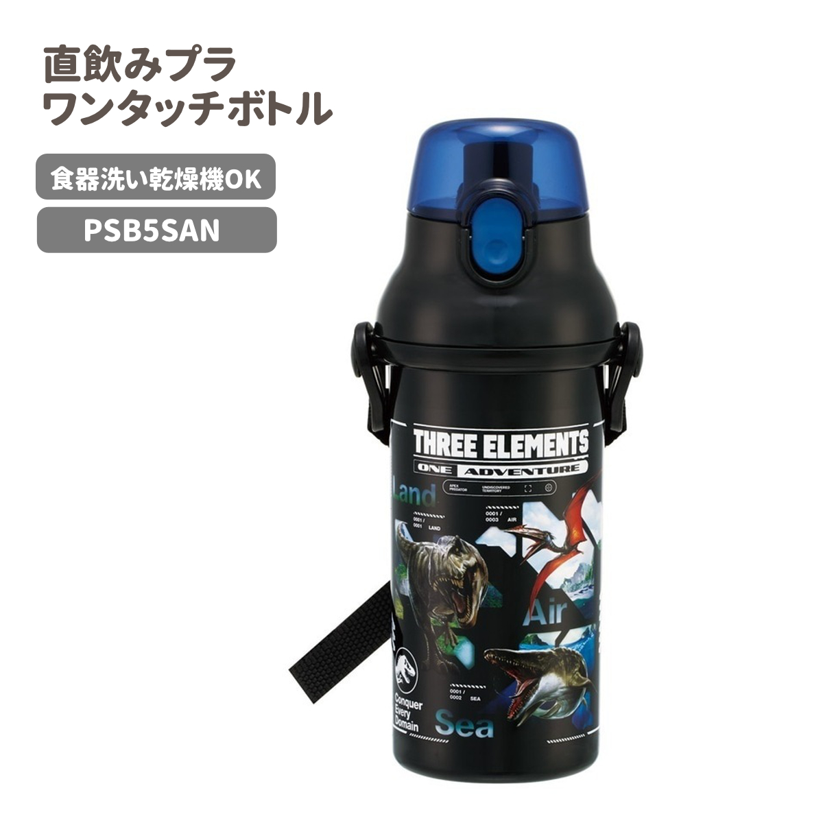 直飲みプラワンタッチボトル PSB5SAN 水筒 キッズ キャラクター【スケーター】