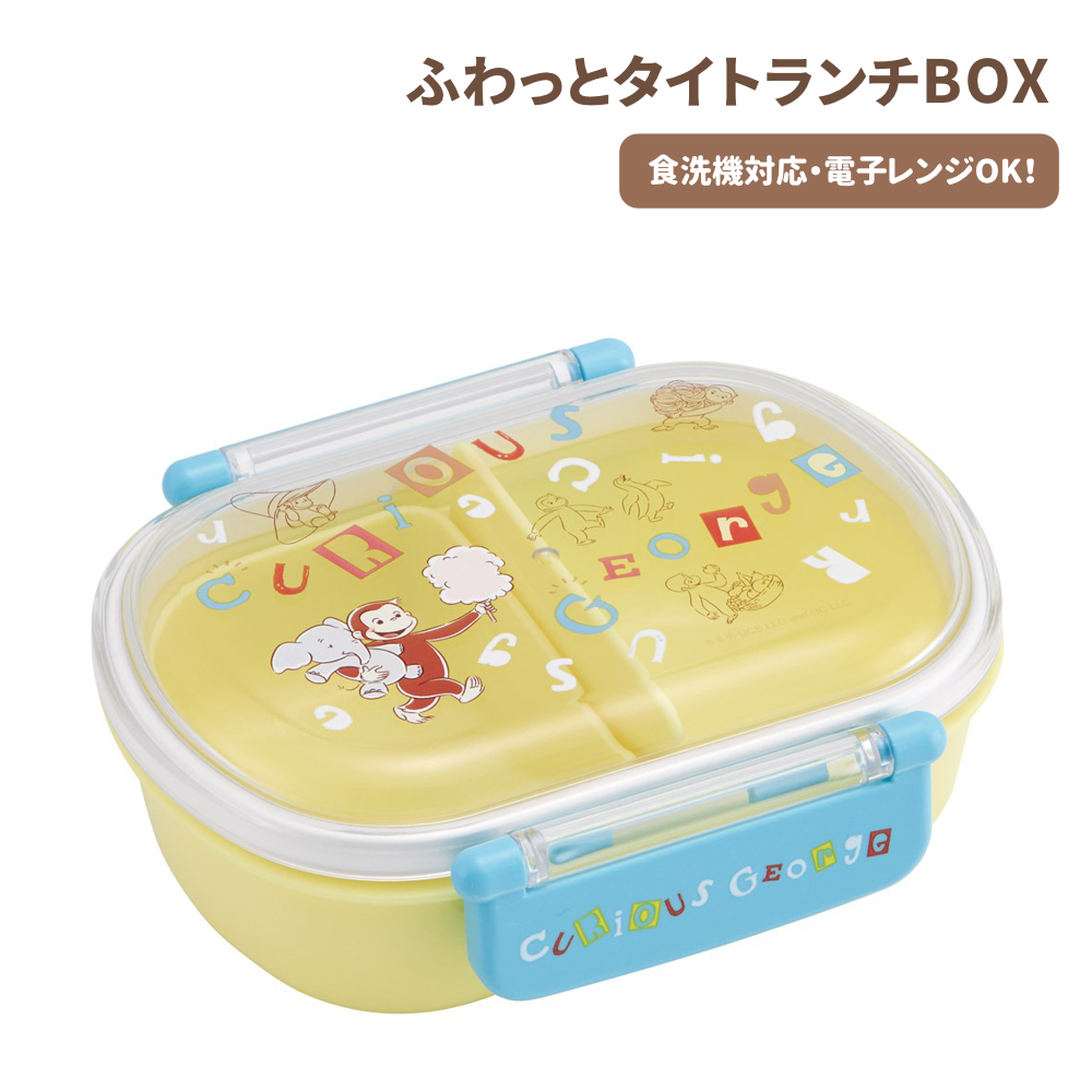 ふわっとタイトランチBOX QAF2BA お弁当箱 キッズ 一段【スケーター】