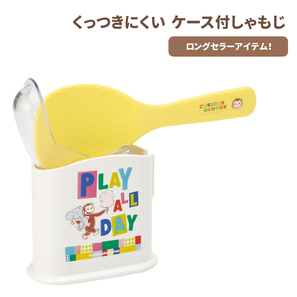 ケース付しゃもじ SMS1 キャラクター キッチン雑貨【スケーター】