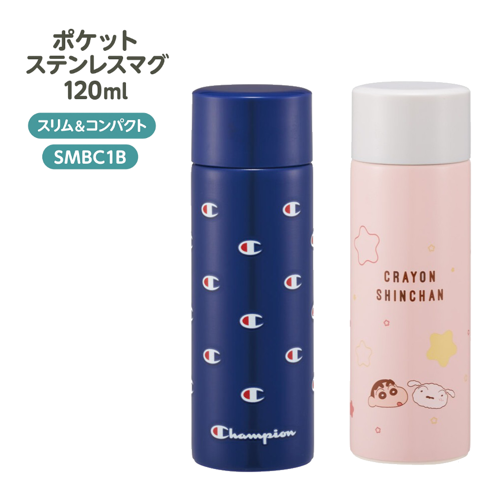 【スリム＆コンパクト】SMBC1B ポケットステンレスマグボトル 120ml  Champion 水筒