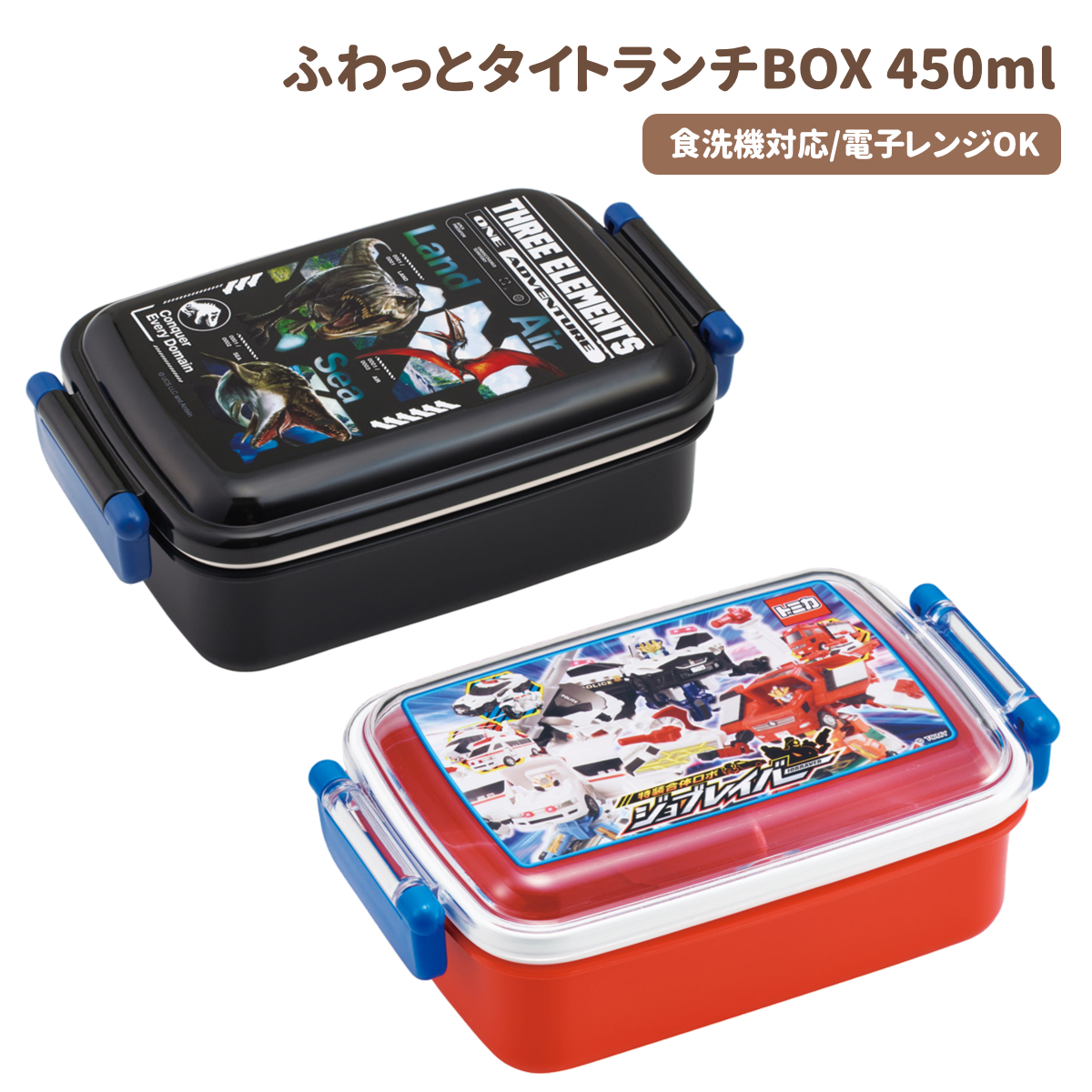 ふわっとタイトランチBOX RBF3AN 弁当箱 一段 キッズ【スケーター】