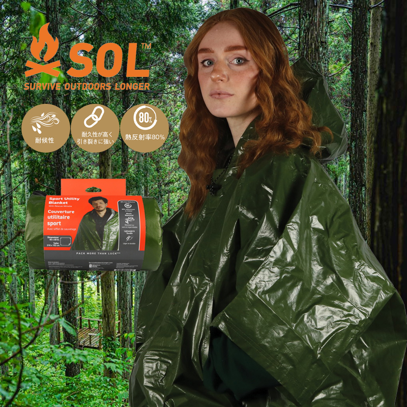 【SOL】Sports Utility Series スポーツユーティリティシリーズ ポンチョ ブランケット アウトドア 災害時にも