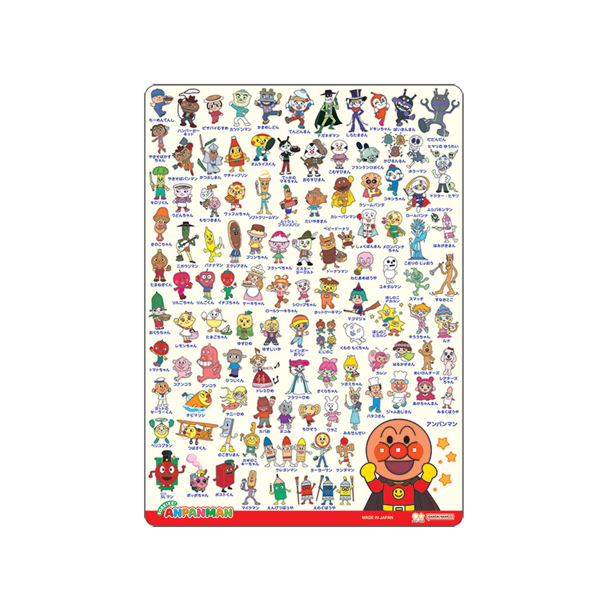 おともだちいっぱいしたじき マイファーストステップ それいけ!アンパンマン