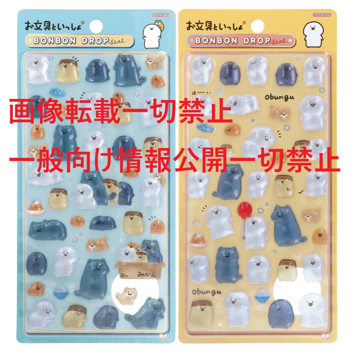 《予約：26年4月発売・12/8(月)受注締切》ボンボンドロップシール BONBON DROP お文具といっしょ