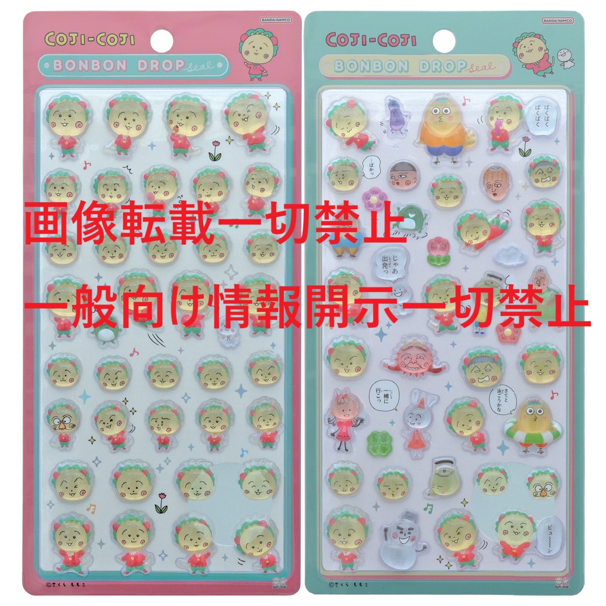 《予約：26年4月発売・12/8(月)受注締切》ボンボンドロップシール BONBON DROP コジコジ