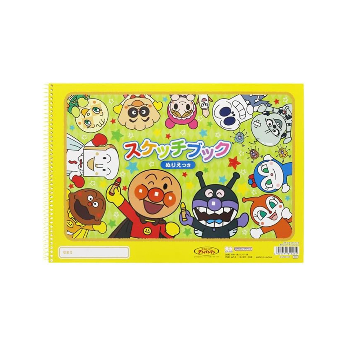 A4スケッチブック それいけ!アンパンマン