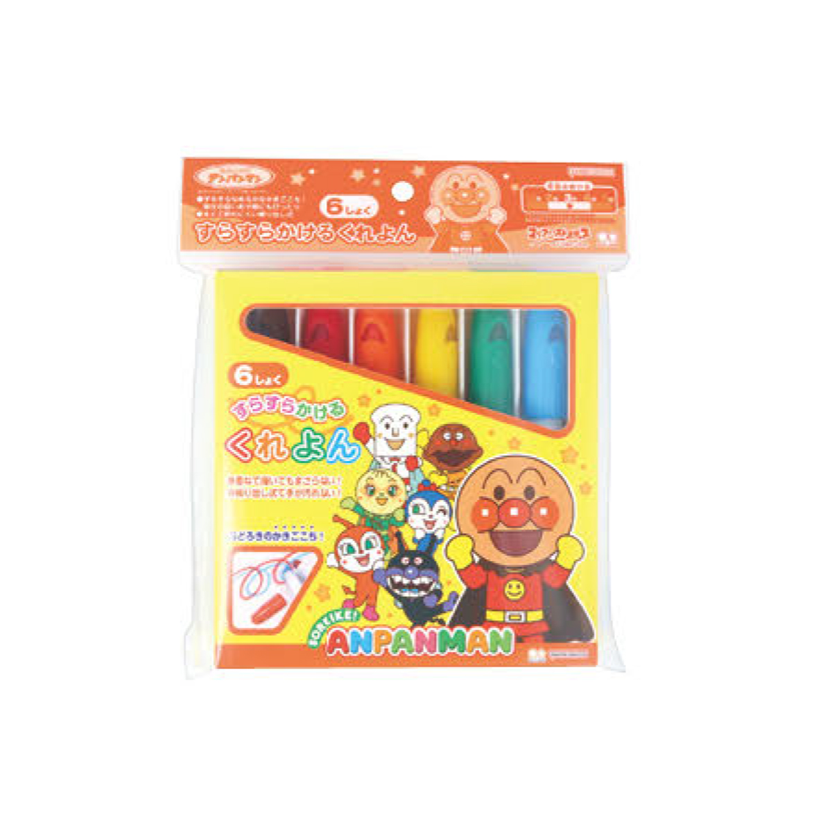 すらすらかけるくれよん マイファーストステップ それいけ!アンパンマン