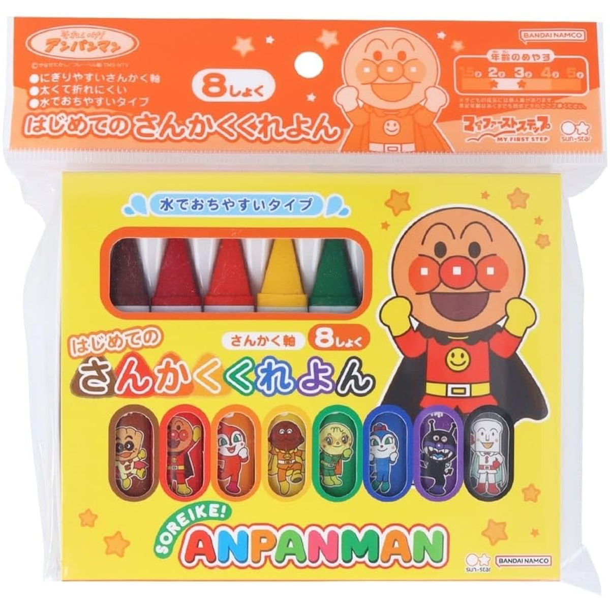 はじめてのさんかくくれよん マイファーストステップ それいけ!アンパンマン