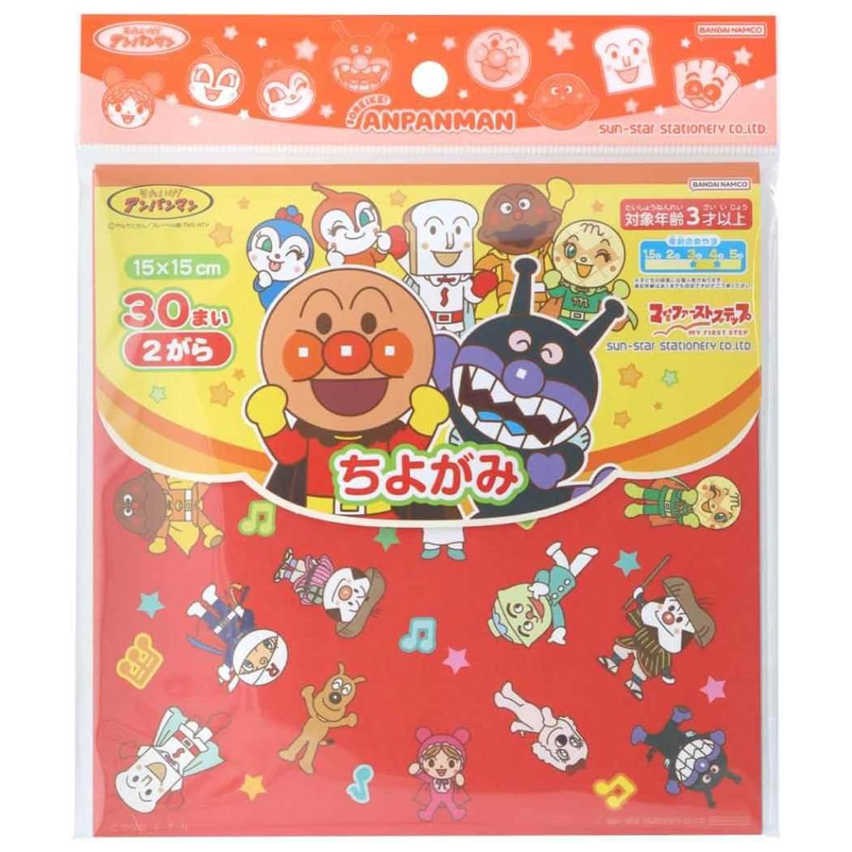 ちよがみ マイファーストステップ それいけ!アンパンマン