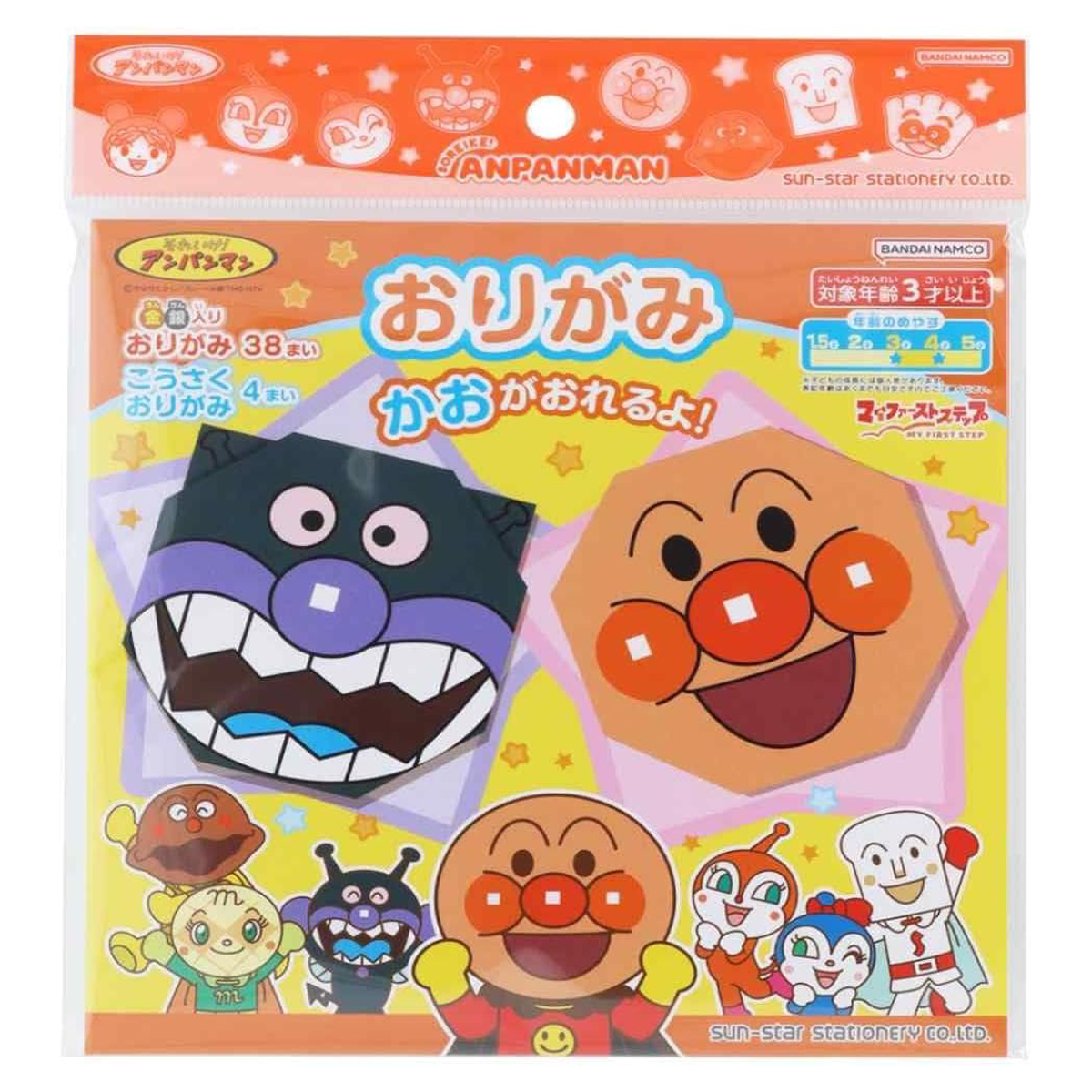 おりがみ マイファーストステップ それいけ!アンパンマン