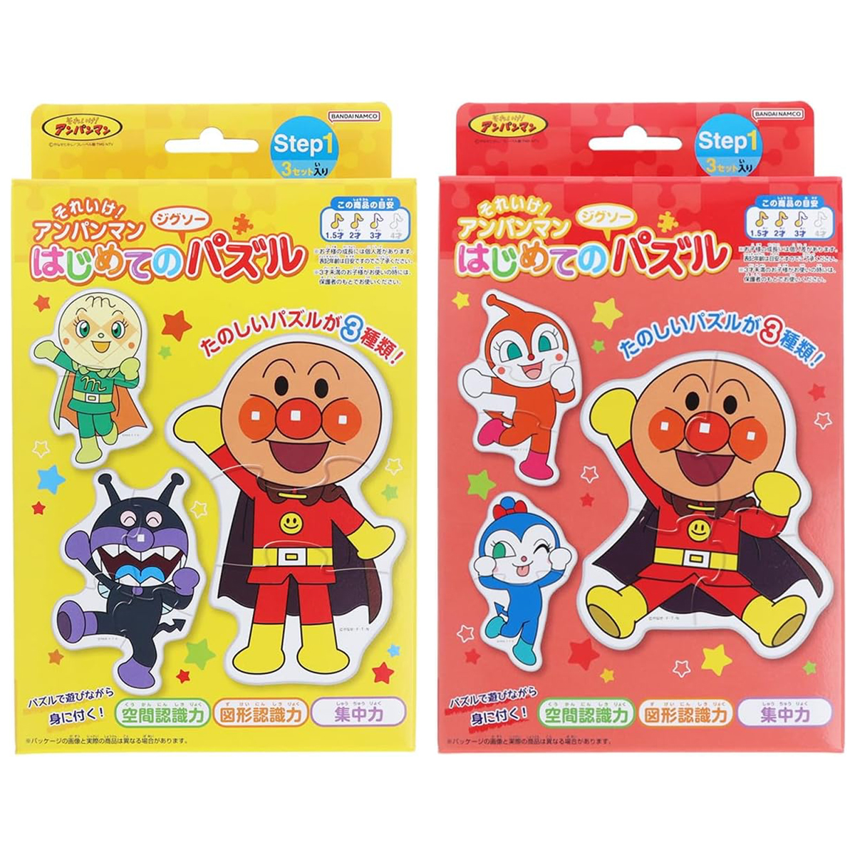 はじめてのジグソーパズル Step1 それいけ!アンパンマン