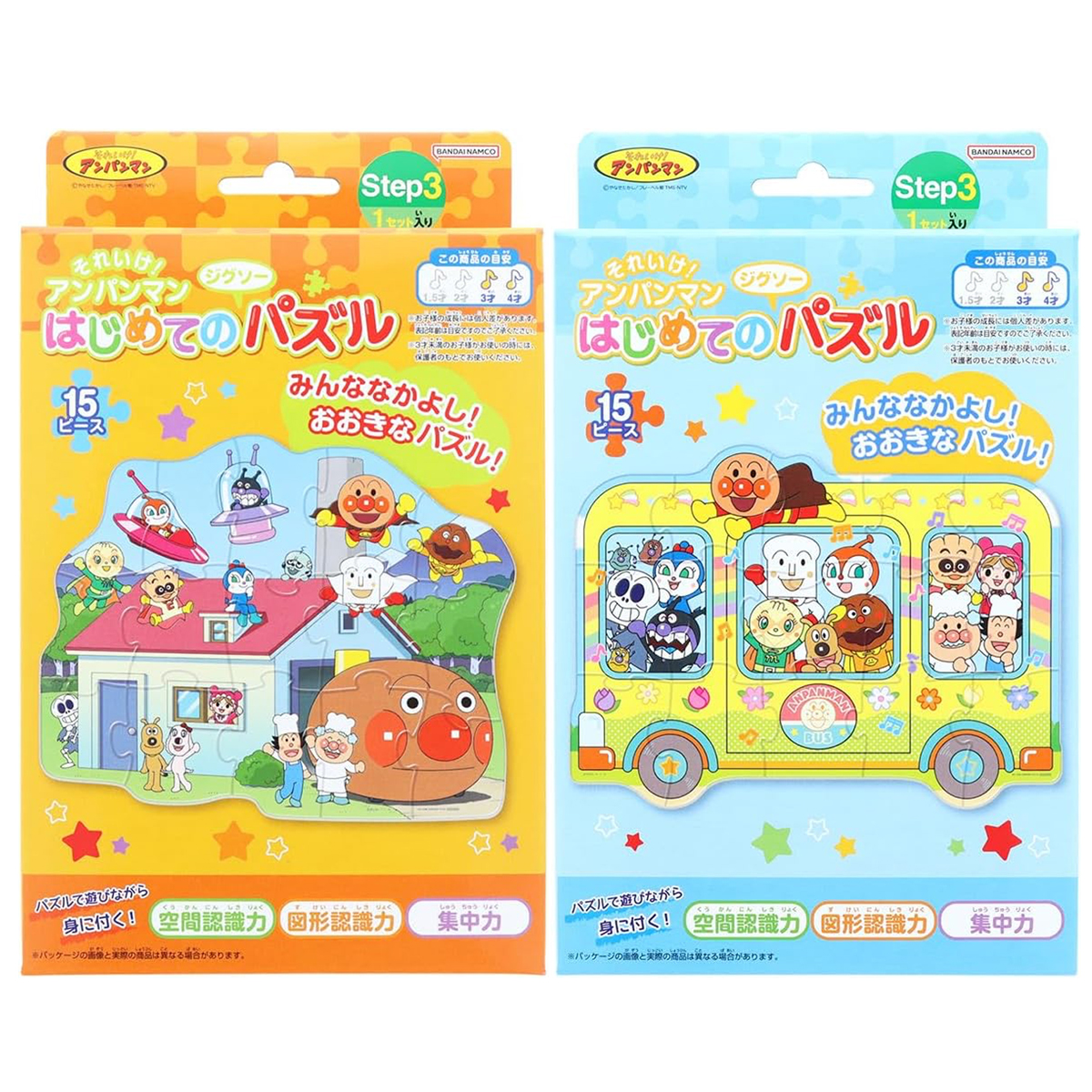 はじめてのジグソーパズル Step3 それいけ!アンパンマン