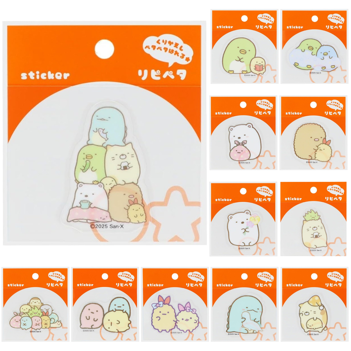 【サンスター文具】リピペタ すみっコぐらし ステッカー シール