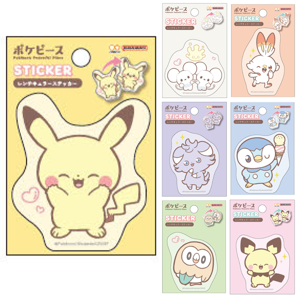 【サンスター文具】レンチキュラーステッカー ポケピース シール ポケモン