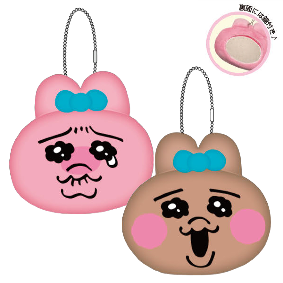 《発売日未定》ぬいぐるみミラーキーホルダー おぱんちゅうさぎ 文具 かわいい
