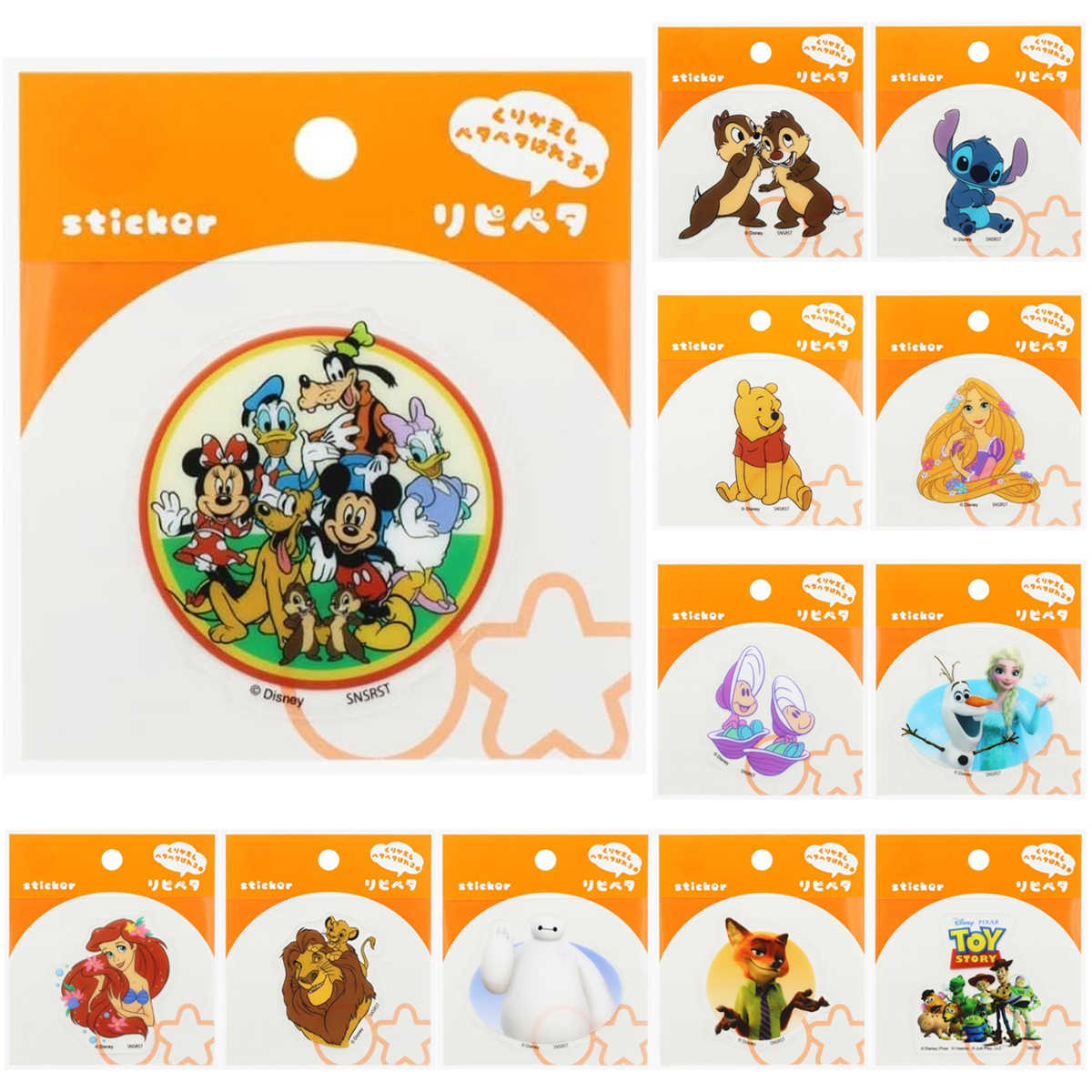 【リピペタ】ディズニー ミッキー プーさん プリンセス ダイカットステッカー シール