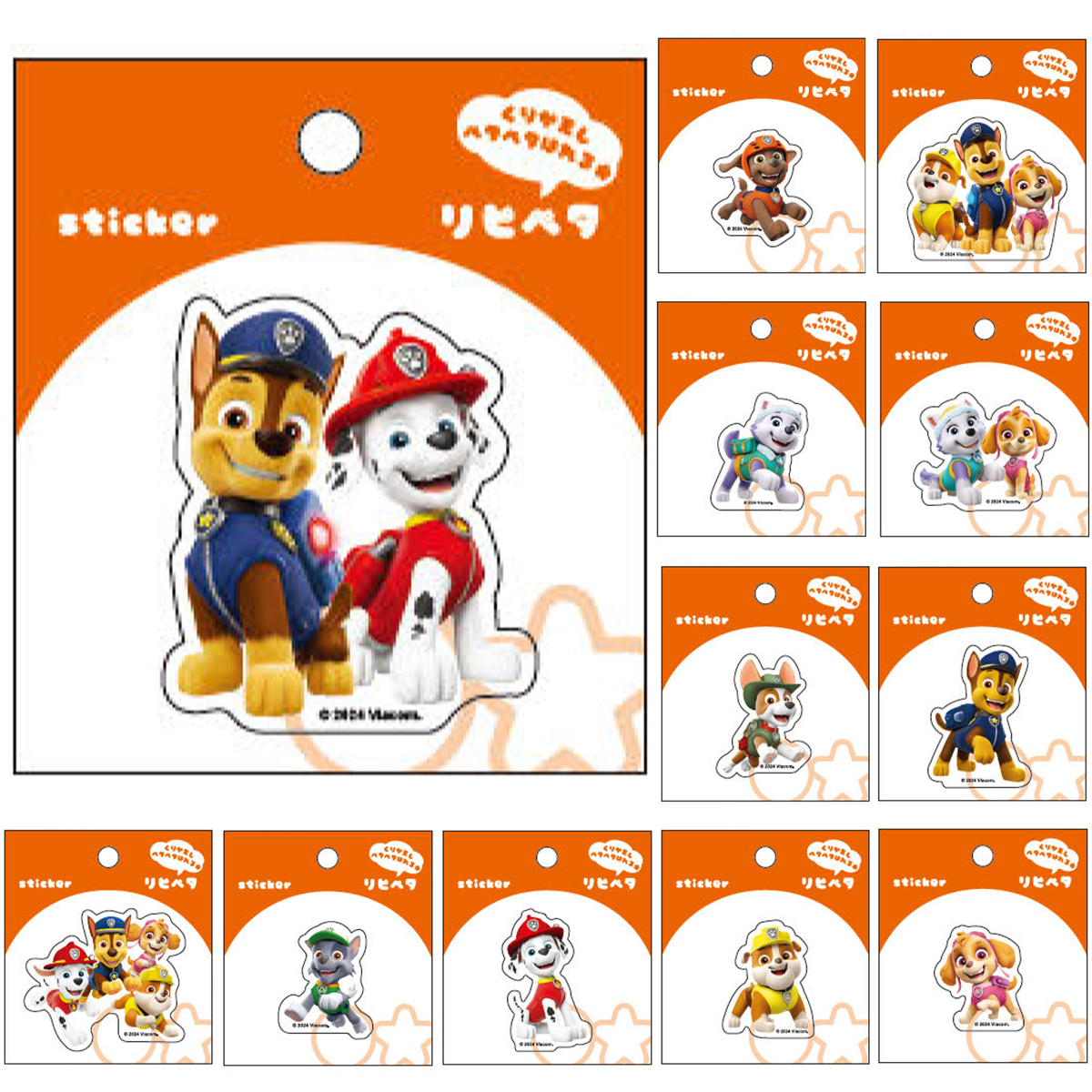 【リピペタ】ディズニー パウ・パトロール ダイカットステッカー シール