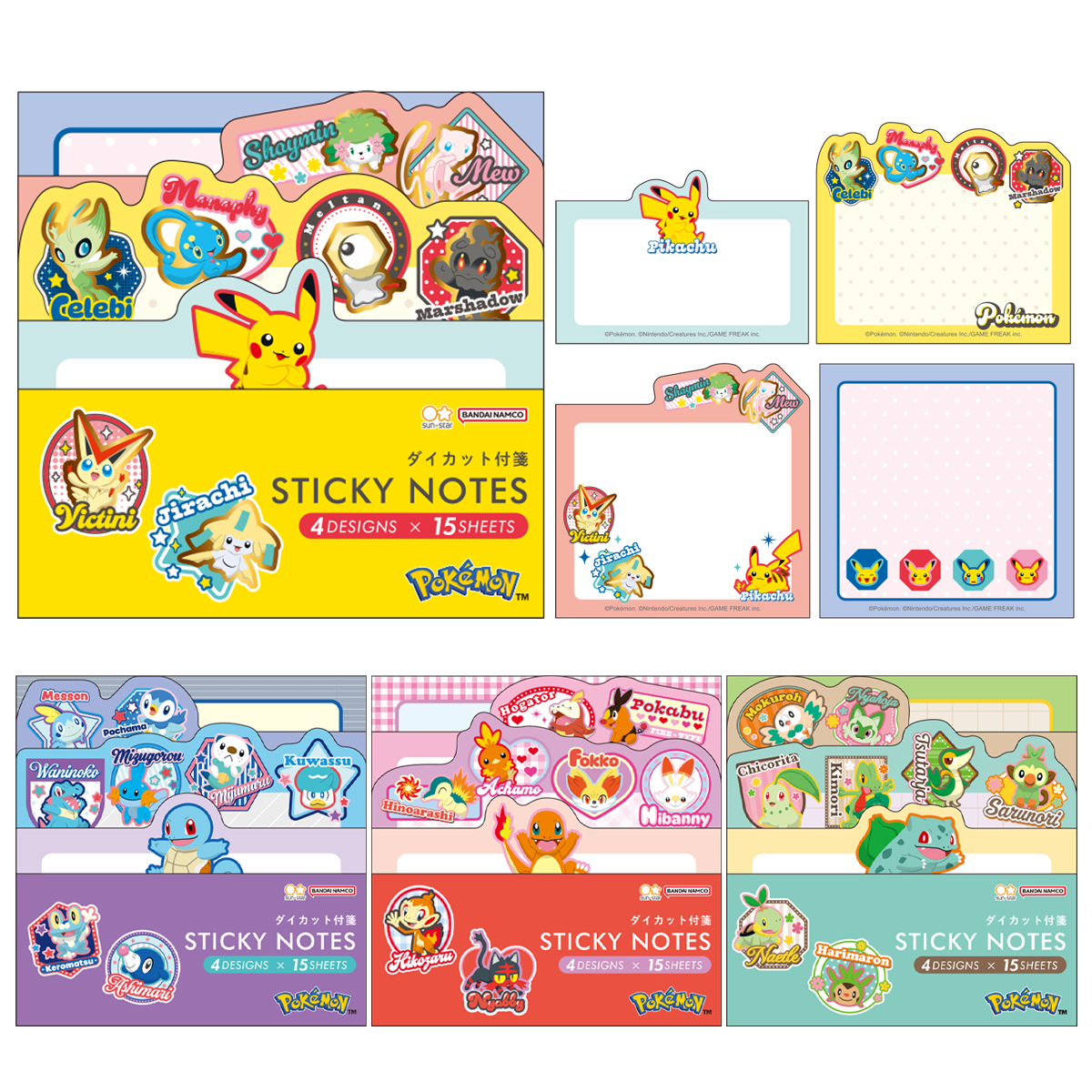 《予約：11月発売、受注締切10月14日》ダイカットブロック付箋 ポケモン くさタイプ/ほのおタイプ/みずタイプ/ピカチュウ&幻のポケモン