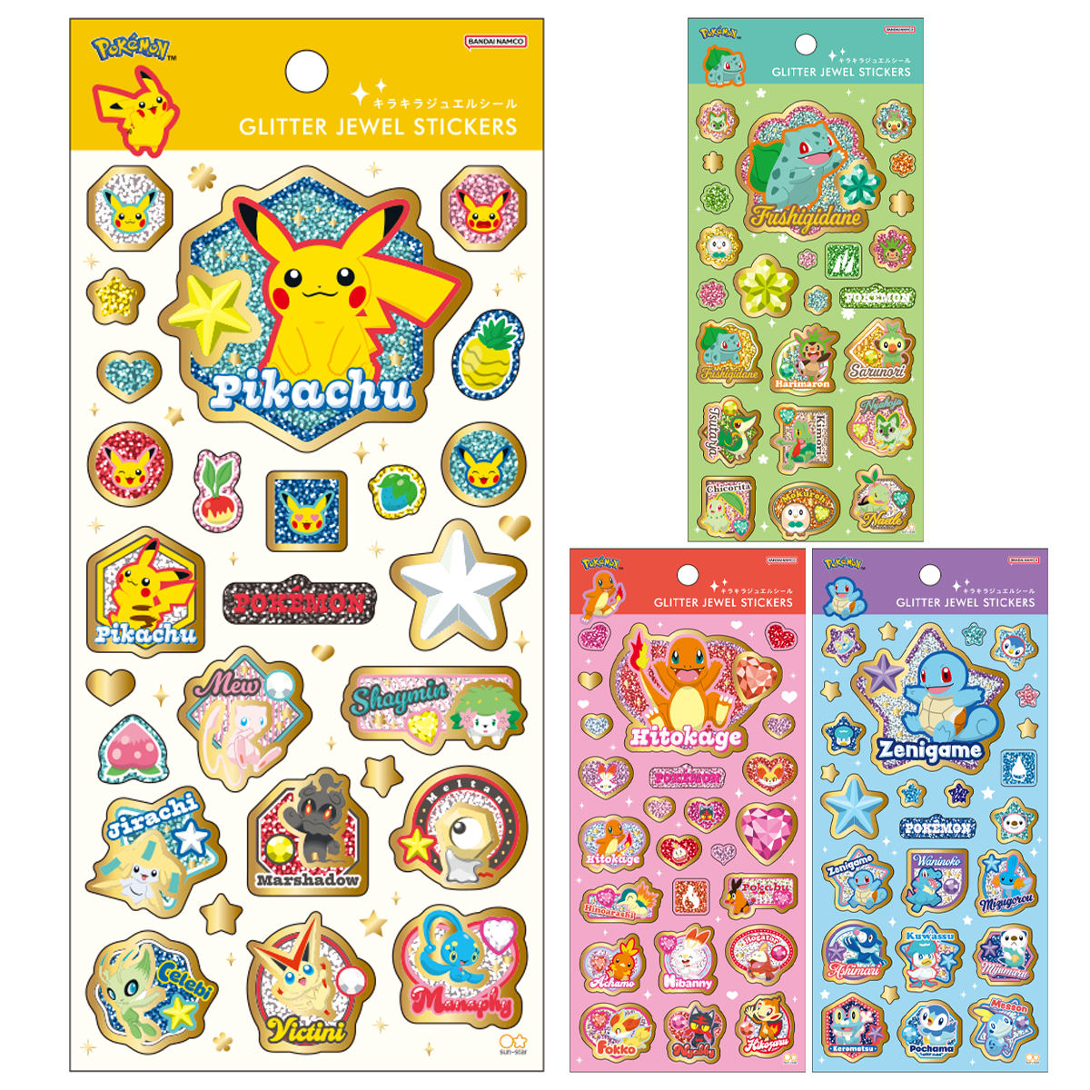 《予約：11月発売、受注締切10月14日》キラキラジュエルシール ポケモン くさタイプ/ほのおタイプ/みずタイプ/ピカチュウ&幻のポケモン