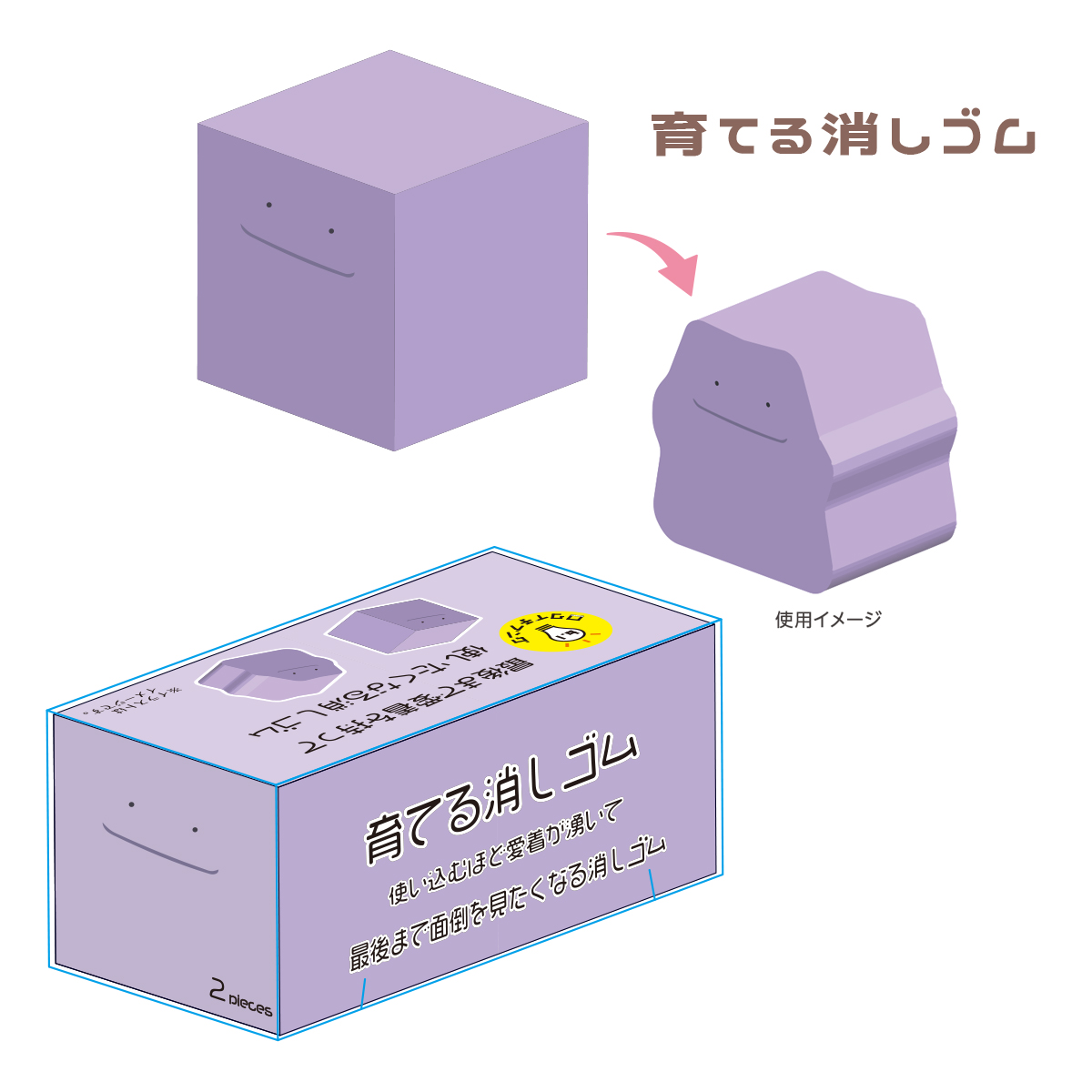 《予約：11月発売、受注締切10月14日》育てる消しゴム ポケモン メタモン