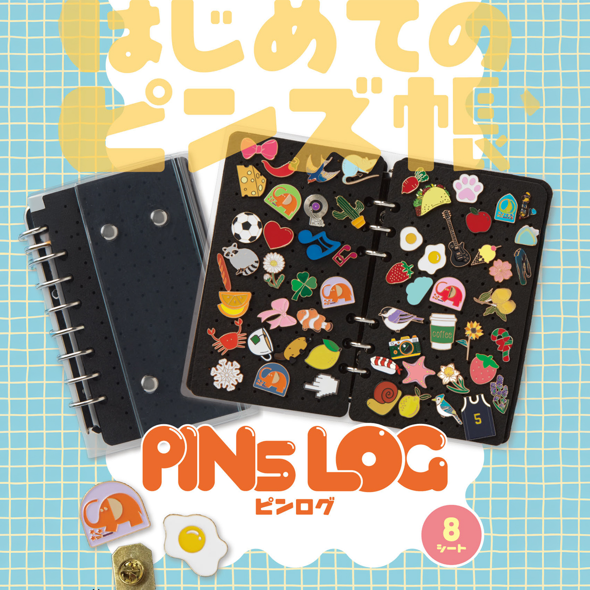 《予約:2026年11月発売・受注締切9/16(水)》ピンズバインダー ピンログ