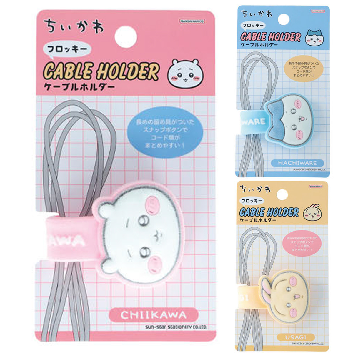 《予約：12月発売、受注締切10月7日》フロッキーケーブルホルダー ちいかわ ちいかわ/ハチワレ/うさぎ