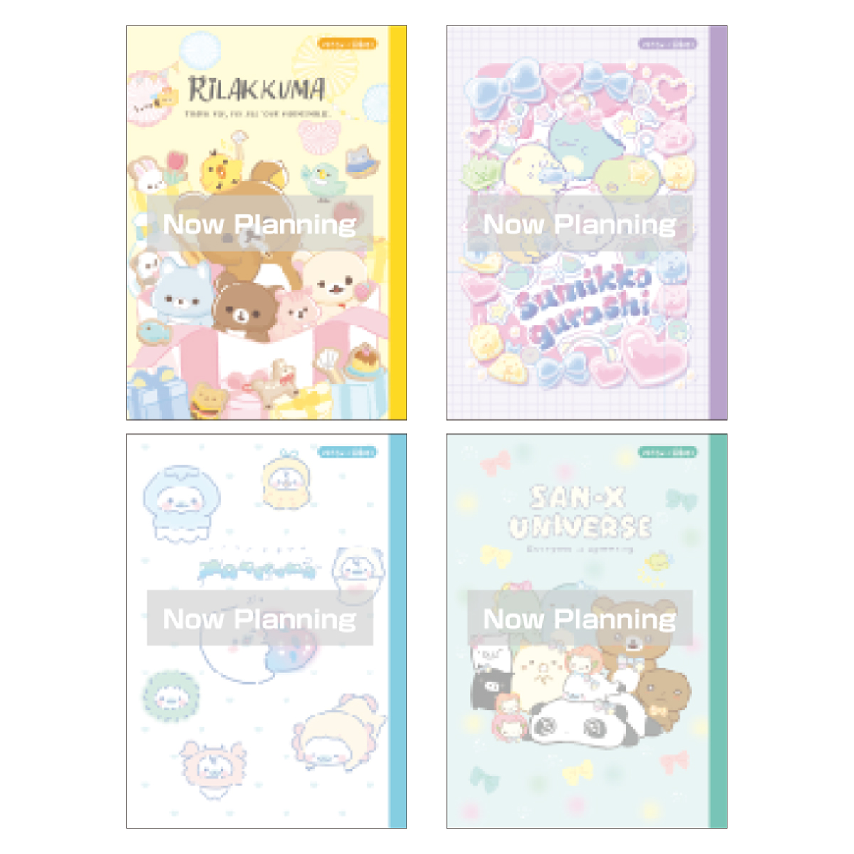 《予約:2026年12月発売》自由帳 サンエックスキャラクター