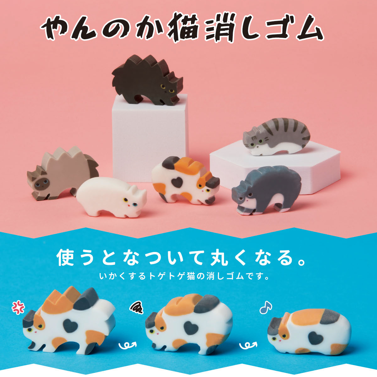 《予約:2026年12月発売・受注締切8/31(月)》やんのか猫消しゴム 猫 ねこ