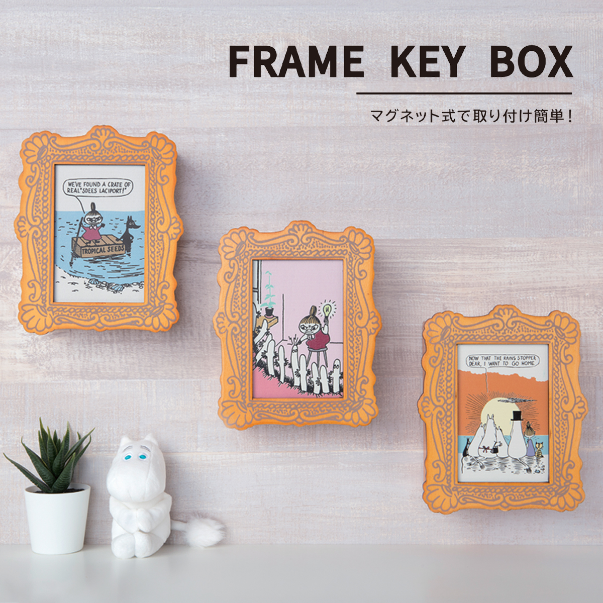 MOOMIN ムーミン フレームキーボックス