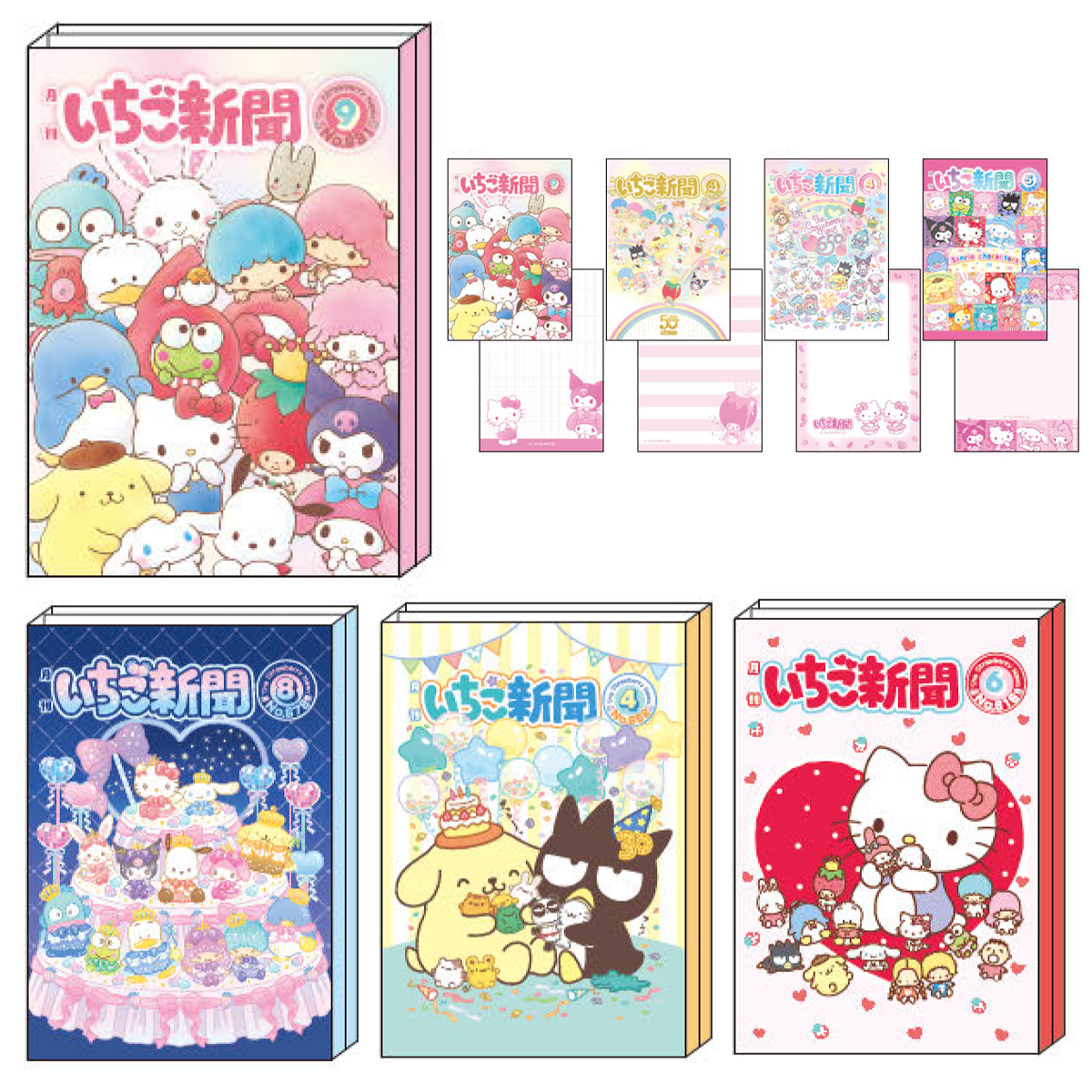 《予約：11月発売、受注締切10月14日》パタパタメモ いちご新聞 ピンク/イエロー/ブルー/集合