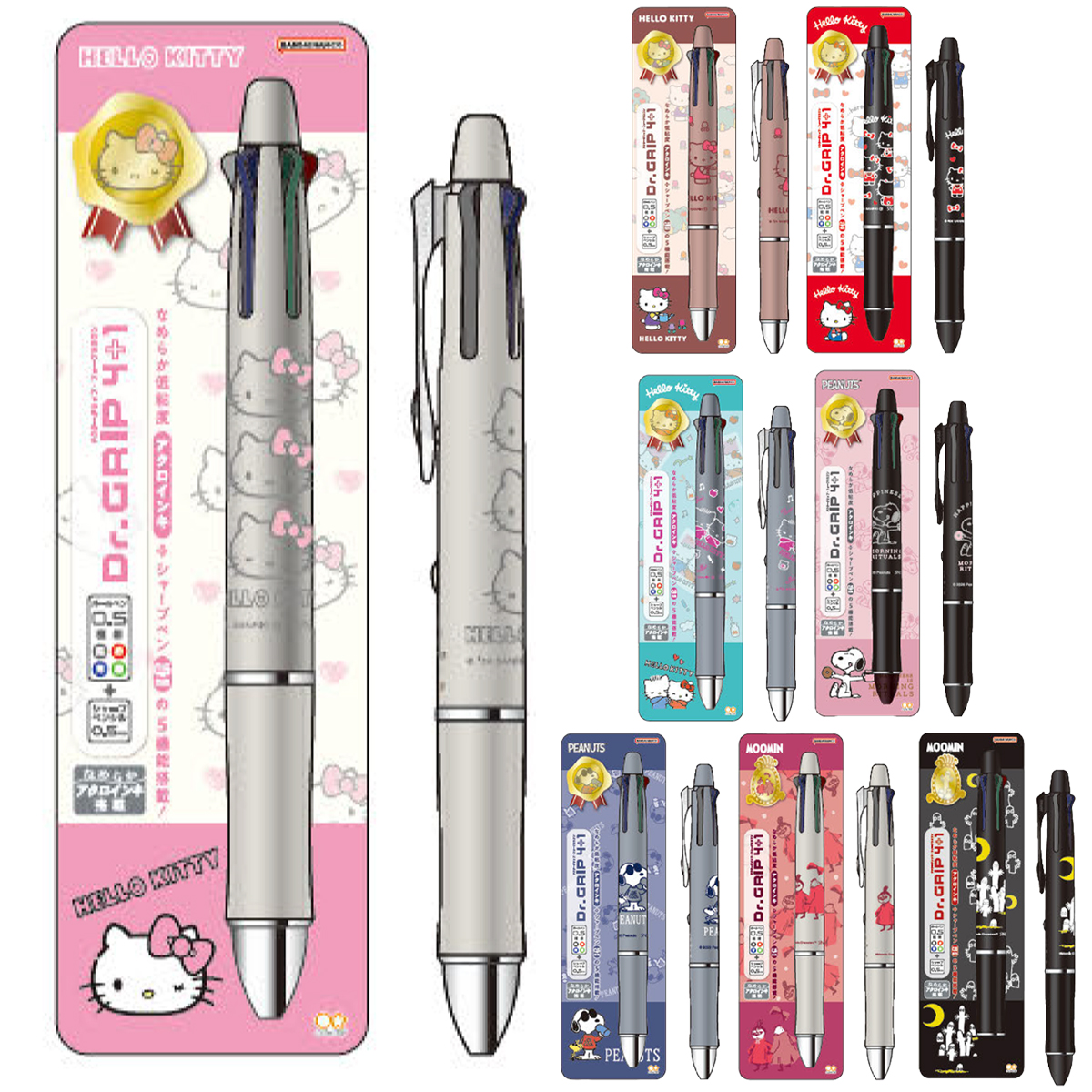 《予約：12月発売、受注締切10月21日》Dr.Grip 4+1 ギフトペン ハローキティ スヌーピー リトルミイ ニョロニョロ