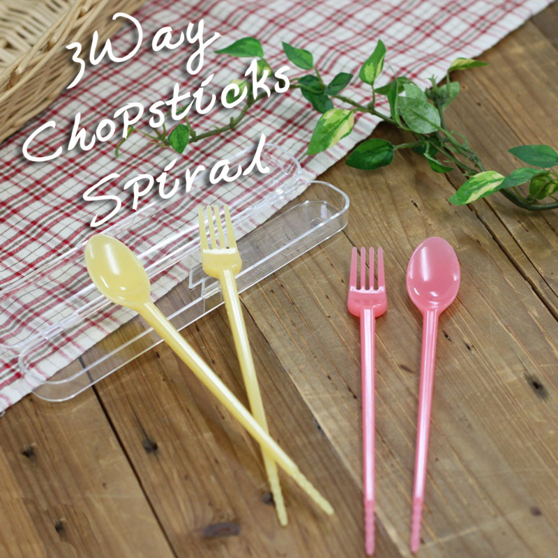 3WAY chopsticks Spiral カラー 箸・スプーン・フォークが1つに！ 日本製
