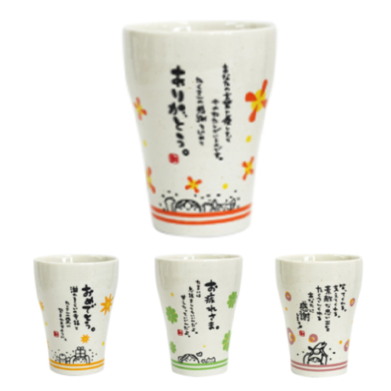 ひとことタンブラー メッセージ入りのコップ 父の日 母の日 ギフト プレゼント お礼