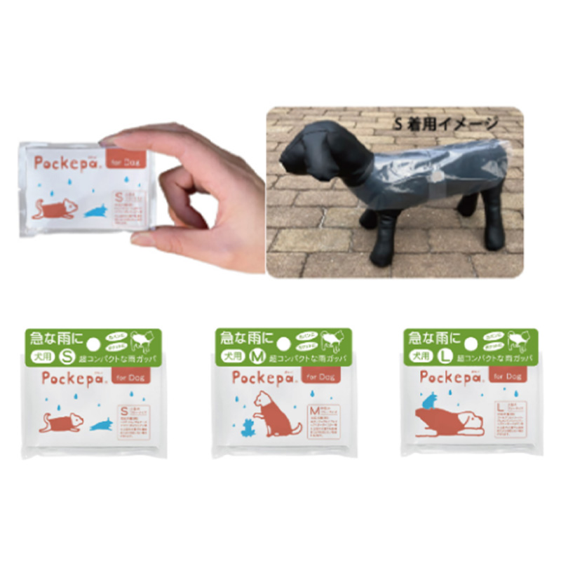 Pocketpa ポケパ for Dog 犬用レインコート 使い捨て 散歩 ペット用品 防災