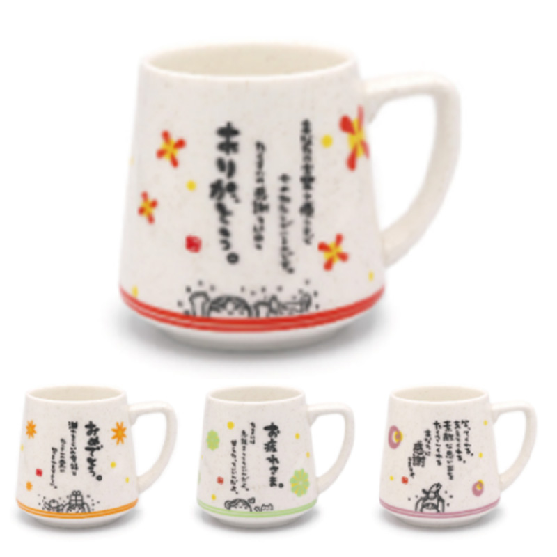 ひとことまぐ メッセージ入りのマグカップ ギフト プレゼント お礼