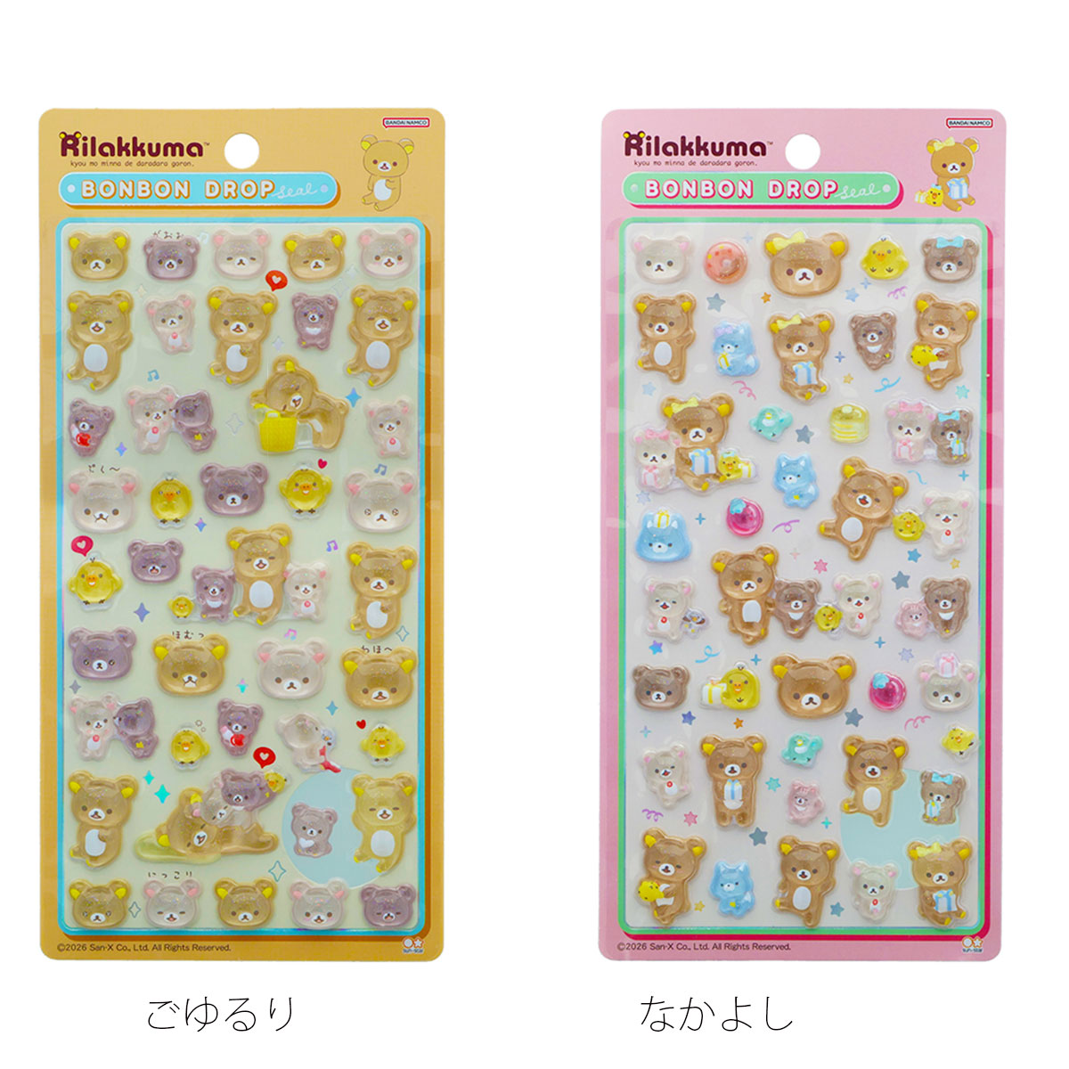【画像転載禁止】ボンボンドロップシール BONBON DROP リラックマ※購入数絶対厳守※