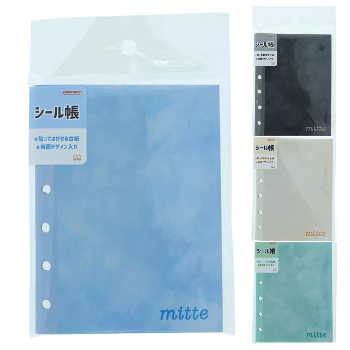 シールバインダー リフィル mitte