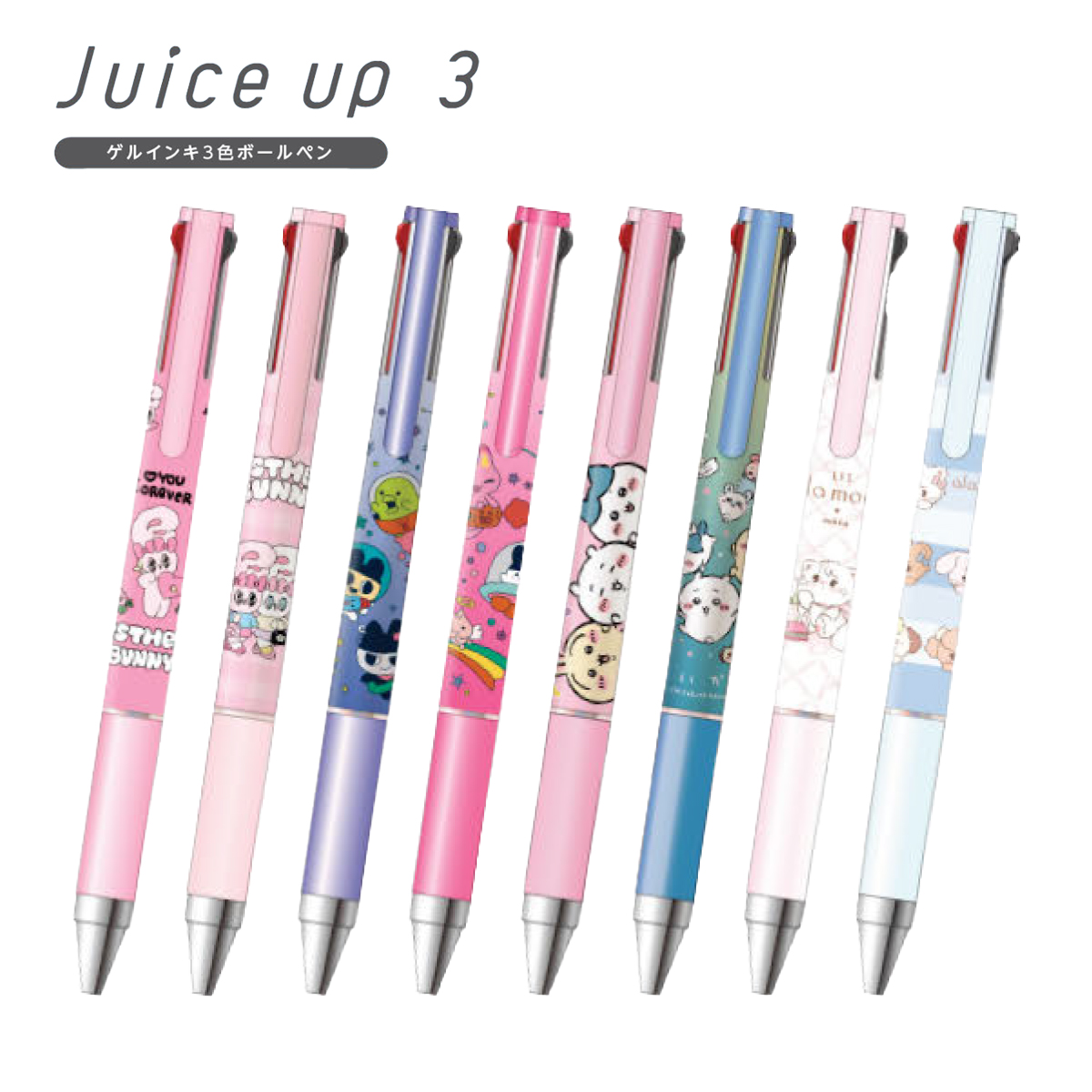 《26年9月発売》【ちいかわ】PILOT Juice up 3 ゲルインキ3色ボールペン 文具 新学期