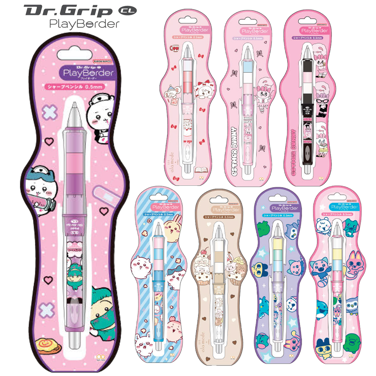 《26年9月発売》【ちいかわ】Dr.Grip PlayBorder シャープペン 0.5mm キッズ 女子 文具 入学