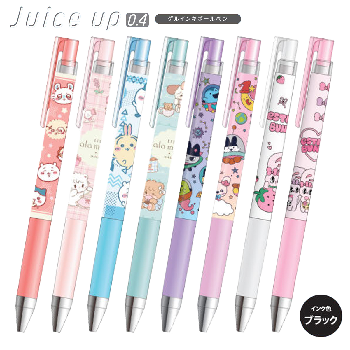 《26年9月発売》【ちいかわ】Juice up 0.4 ゲルインキボールペン キッズ 女子 文具 入学