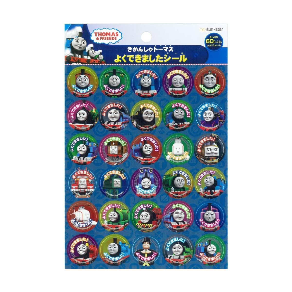 よくできましたシール きかんしゃトーマス