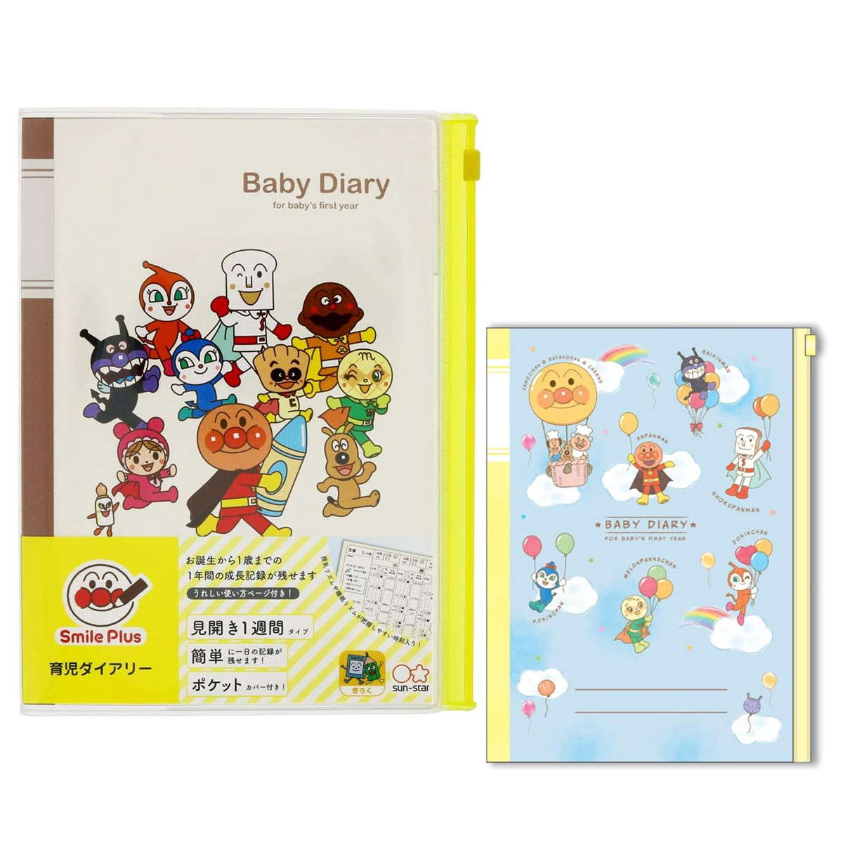 育児ダイアリーA5 それいけ!アンパンマン