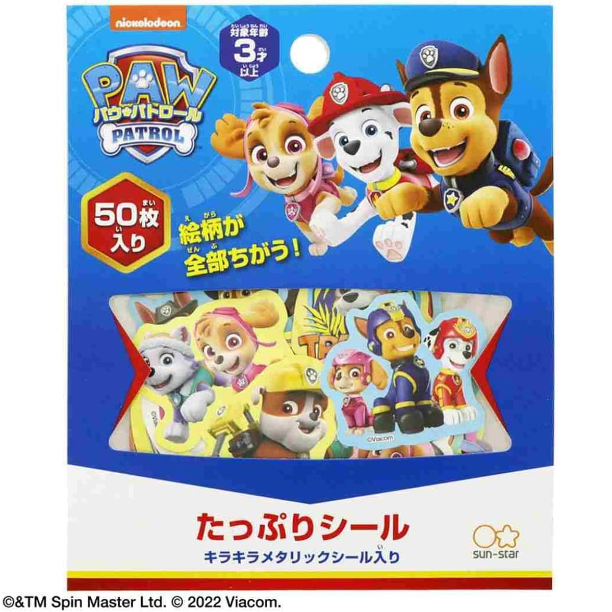 たっぷりシール パウ・パトロール